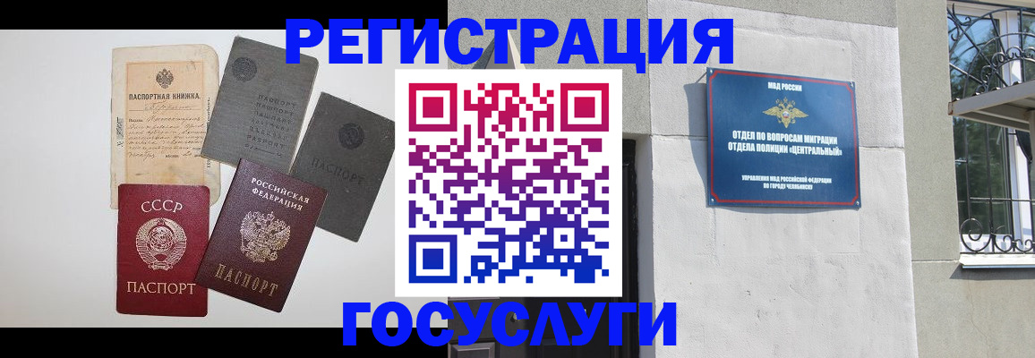 временная регистрация в квартире в Канаше