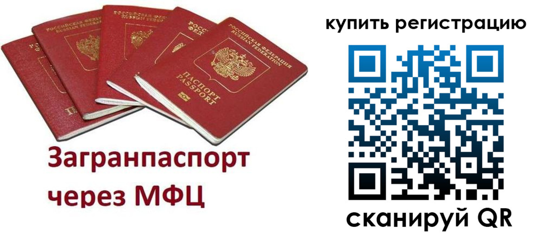 прописка гарантия в Канаше