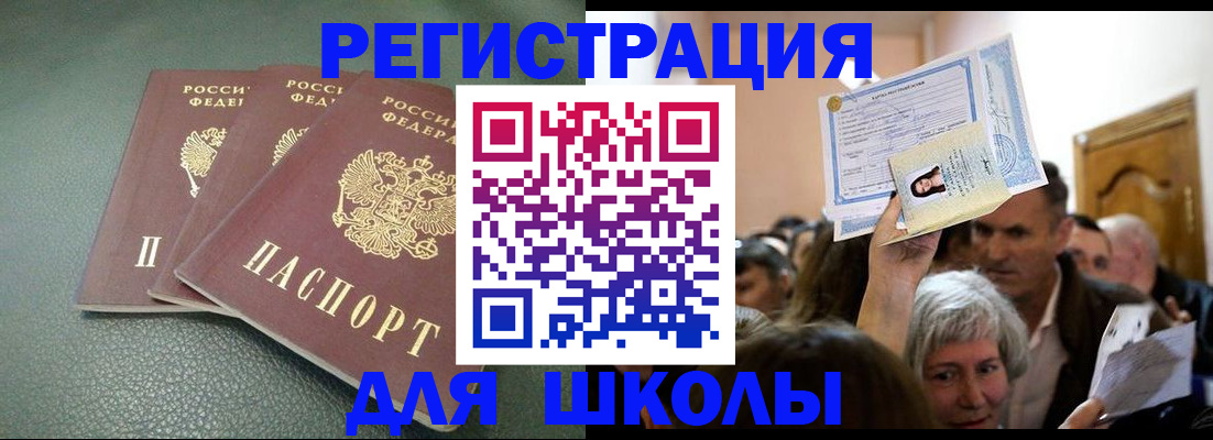 временная регистрация законно в Канаше