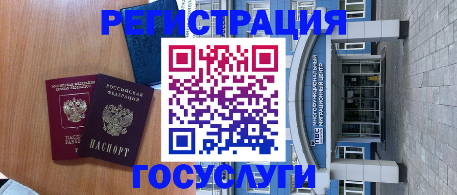 временная регистрация адрес в Канаше