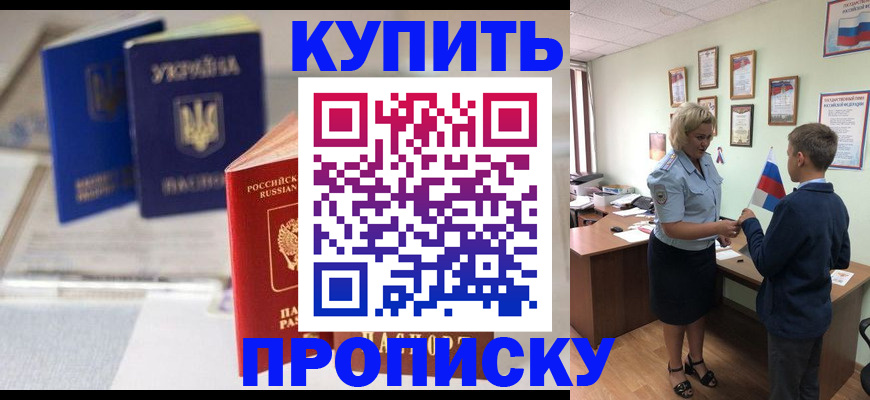 регистрация для школы в Канаше